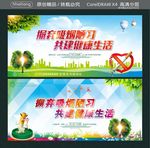 摒弃吸烟陋习 共建健康生活