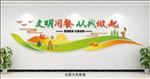 文明用餐食堂文化墙