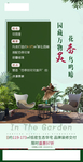 园林 系列 休闲区 单图 恒大