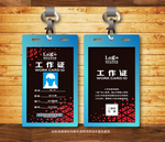 高档红黑工作证 胸卡设计