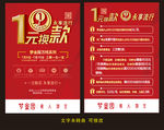 黄金一元换购