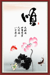 顺书法