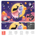 七夕