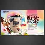 奶茶海报