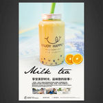 奶茶