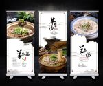 羊杂汤海报
