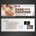 奶茶代金券