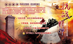 抗战精神