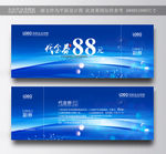 蓝色代金券代金券简约代金券