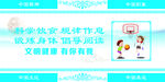 锻炼身体