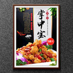 掌中宝
