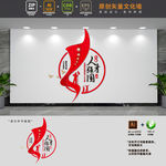 人才强国党建文化墙