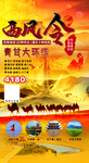 甘青大环线  沙漠旅游 西北游