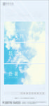 简约房地产处暑节气海报