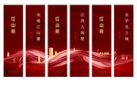 房地产道旗