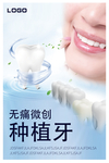 牙科海报 牙科 牙科口腔广告