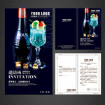 酒会邀请函