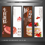 蛋糕展板 蛋糕烘焙