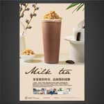 奶茶