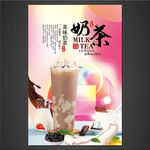奶茶