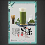 奶茶