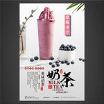 奶茶