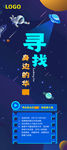 宇宙宇航员