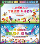 学校开学典礼舞台背景展板