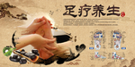 足疗足浴背景墙