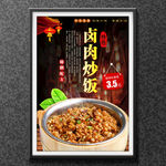 卤肉炒饭