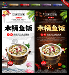木桶鱼 木桶鱼海报