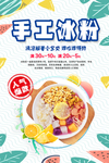 冰粉