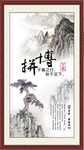 拼搏