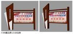 宣传栏