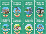 城乡环境整治