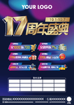 周年盛典