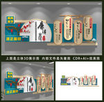 廉政文化墙