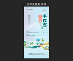 微景观 微信贴片