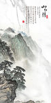 国画轻奢新山水画 TIF分层