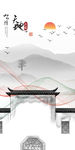 高清徽派新画山水 TIF分层