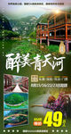 旅游海报