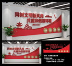 环境整治