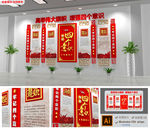 红色四个意识 党建雕刻文化墙
