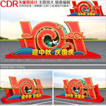中秋国庆打卡点