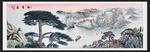 迎客松国画迎客松