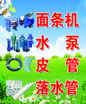 面条机