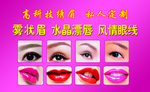 高科技绣眉