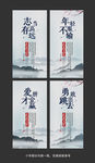 励志企业文化标语展板