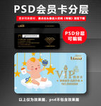 母婴店会员卡