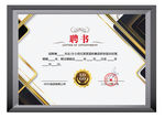 简约聘书